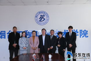 校企攜手共育人才，產(chǎn)教融合賦能發(fā)展——煙臺(tái)工程職業(yè)技術(shù)學(xué)院與兩家企業(yè)簽署工程技術(shù)服務(wù)合作協(xié)議