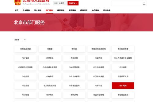 廣播電視節(jié)目制作經(jīng)營許可證電子證照下載及紙質(zhì)證照申領(lǐng)流程指南