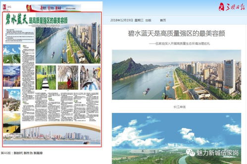 巴山金谷文化旅游度假區簽約伍家崗，打造文旅融合新地標